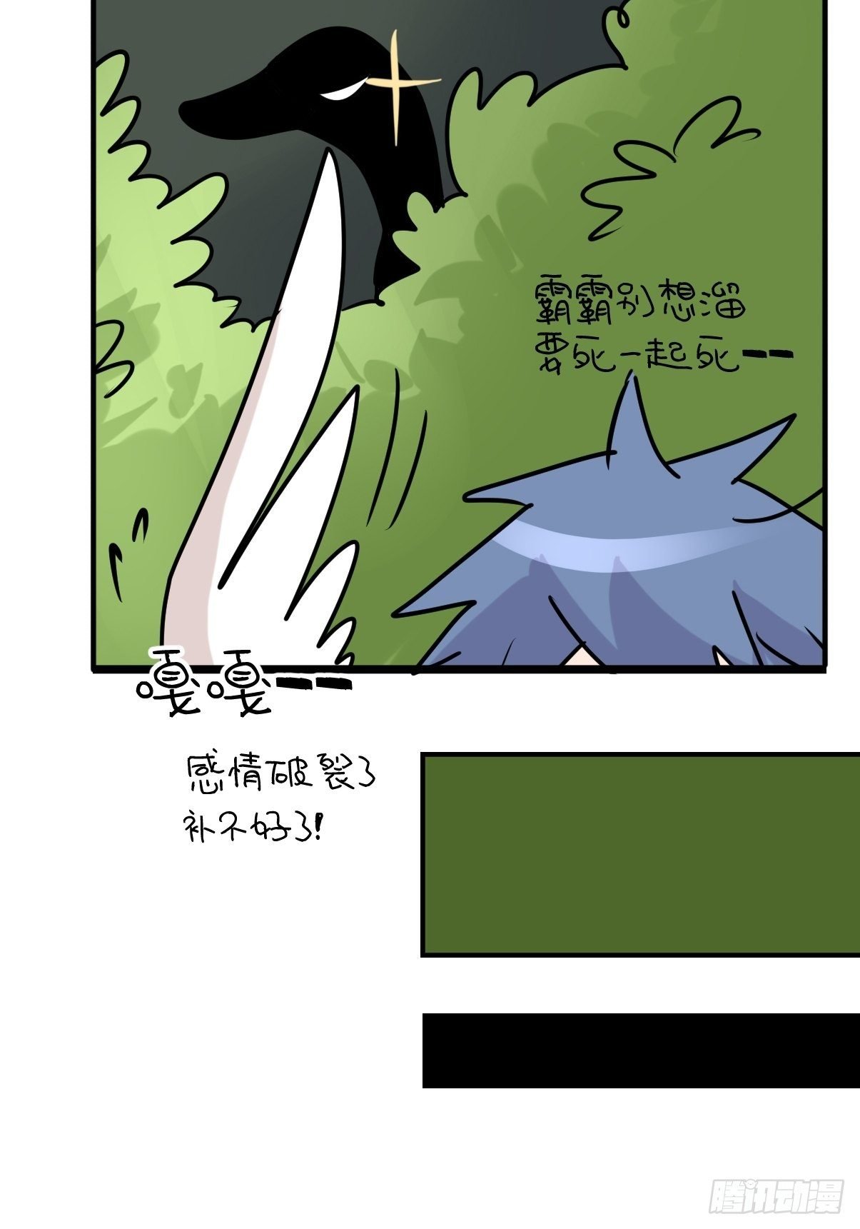 事业篇II：鸭鸭的奇妙冒险·上