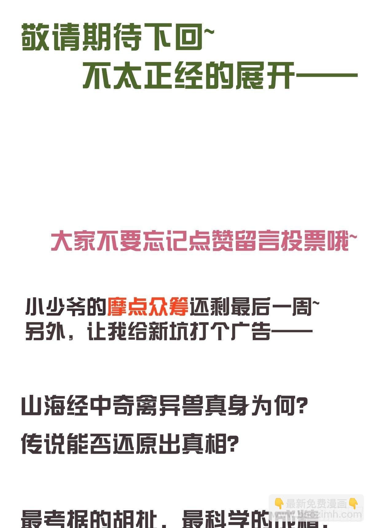 事业篇II：鸭鸭的奇妙冒险·上