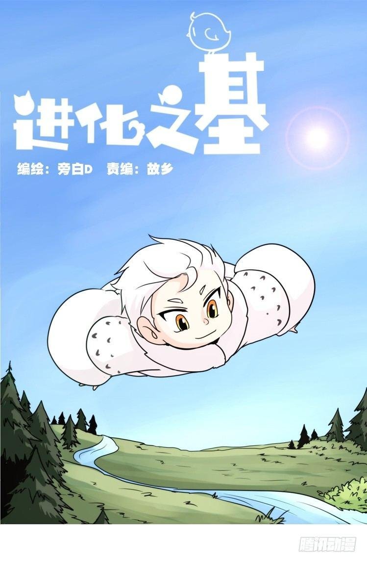 飞吧小少爷：真相大白之日