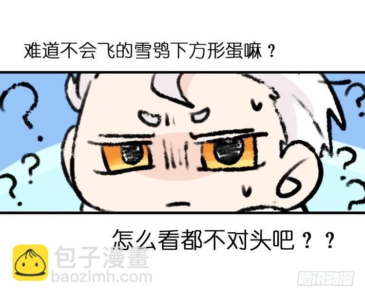 飞吧小少爷：真相大白之日