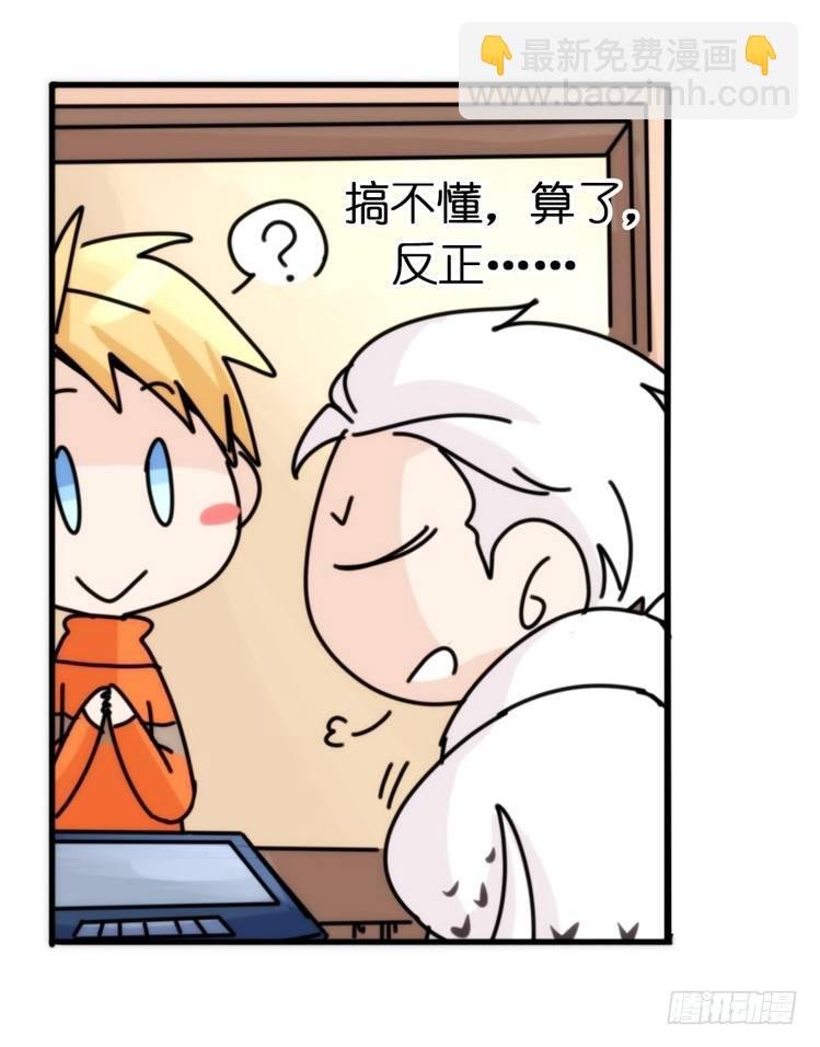 飞吧小少爷：真相大白之日