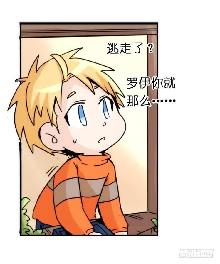 飞吧小少爷：真相大白之日