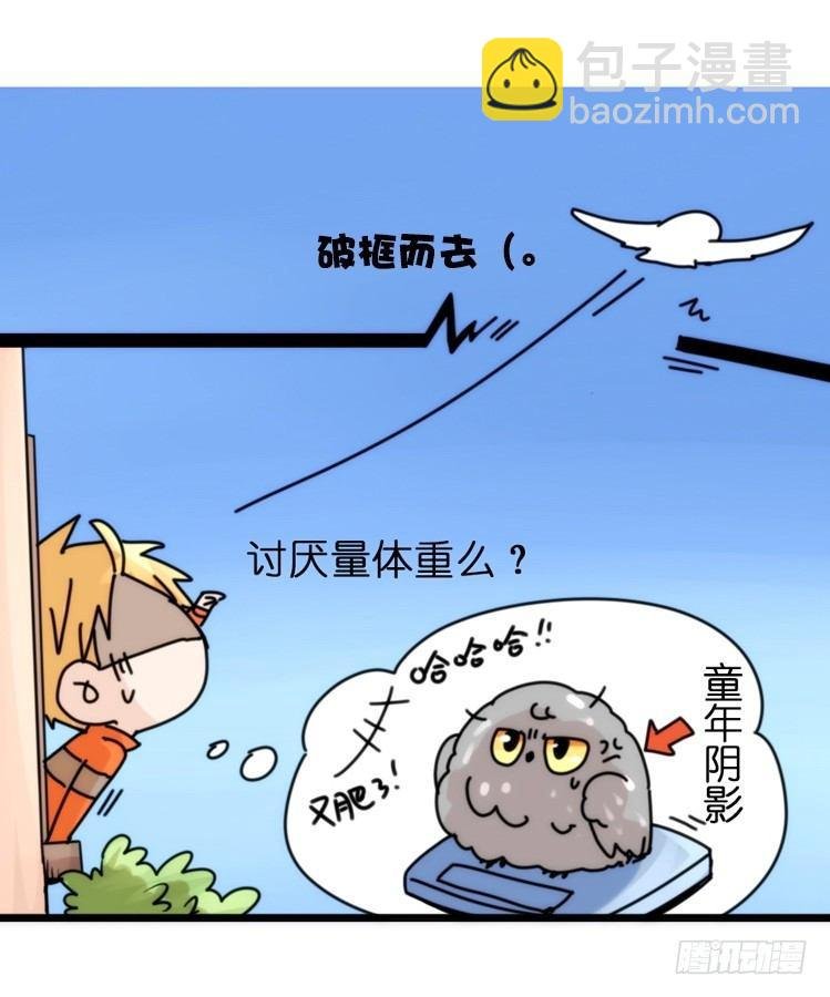 飞吧小少爷：真相大白之日
