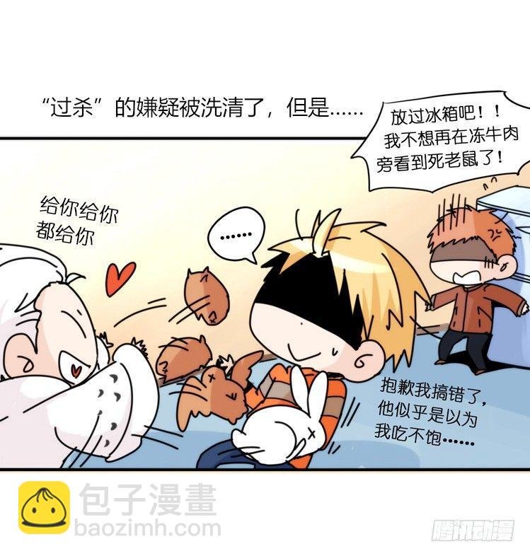 飞吧小少爷：真相大白之日