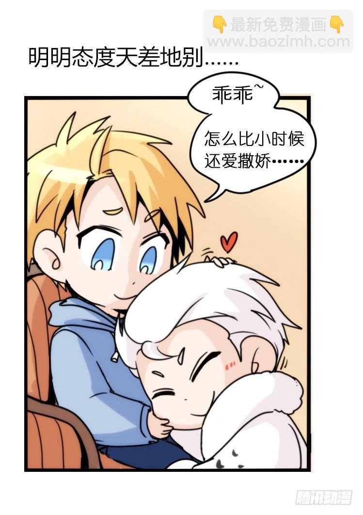 飞吧小少爷：真相大白之日