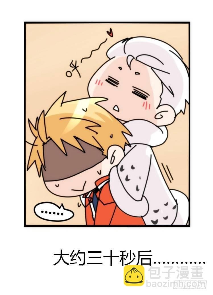 飞吧小少爷：真相大白之日