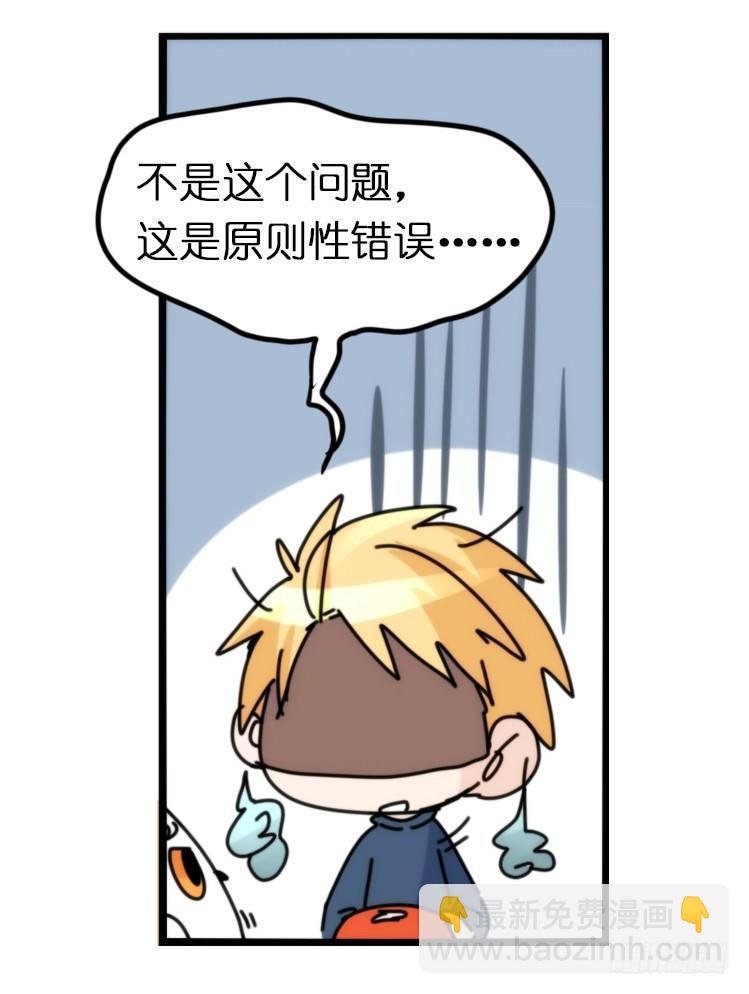 飞吧小少爷：真相大白之日