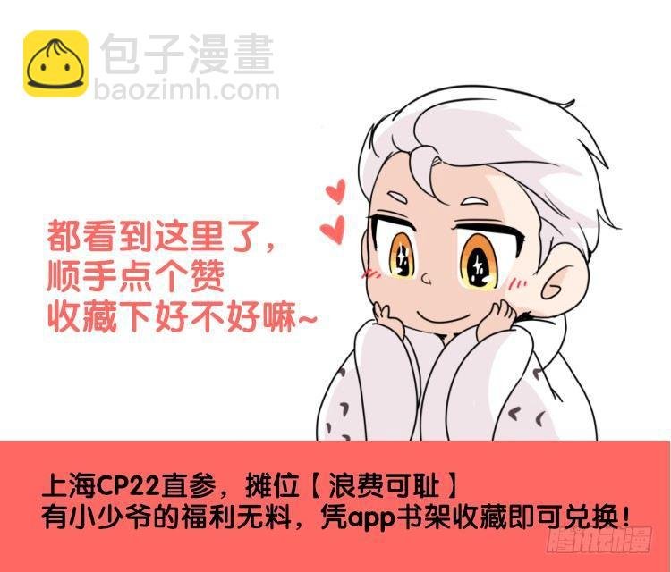 飞吧小少爷：真相大白之日