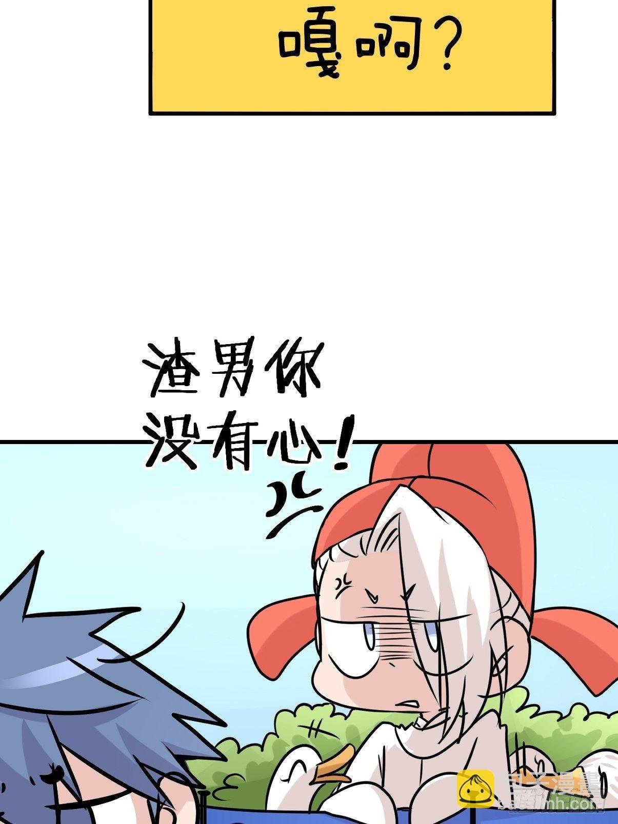 事业篇II：鸭鸭的奇妙冒险·中