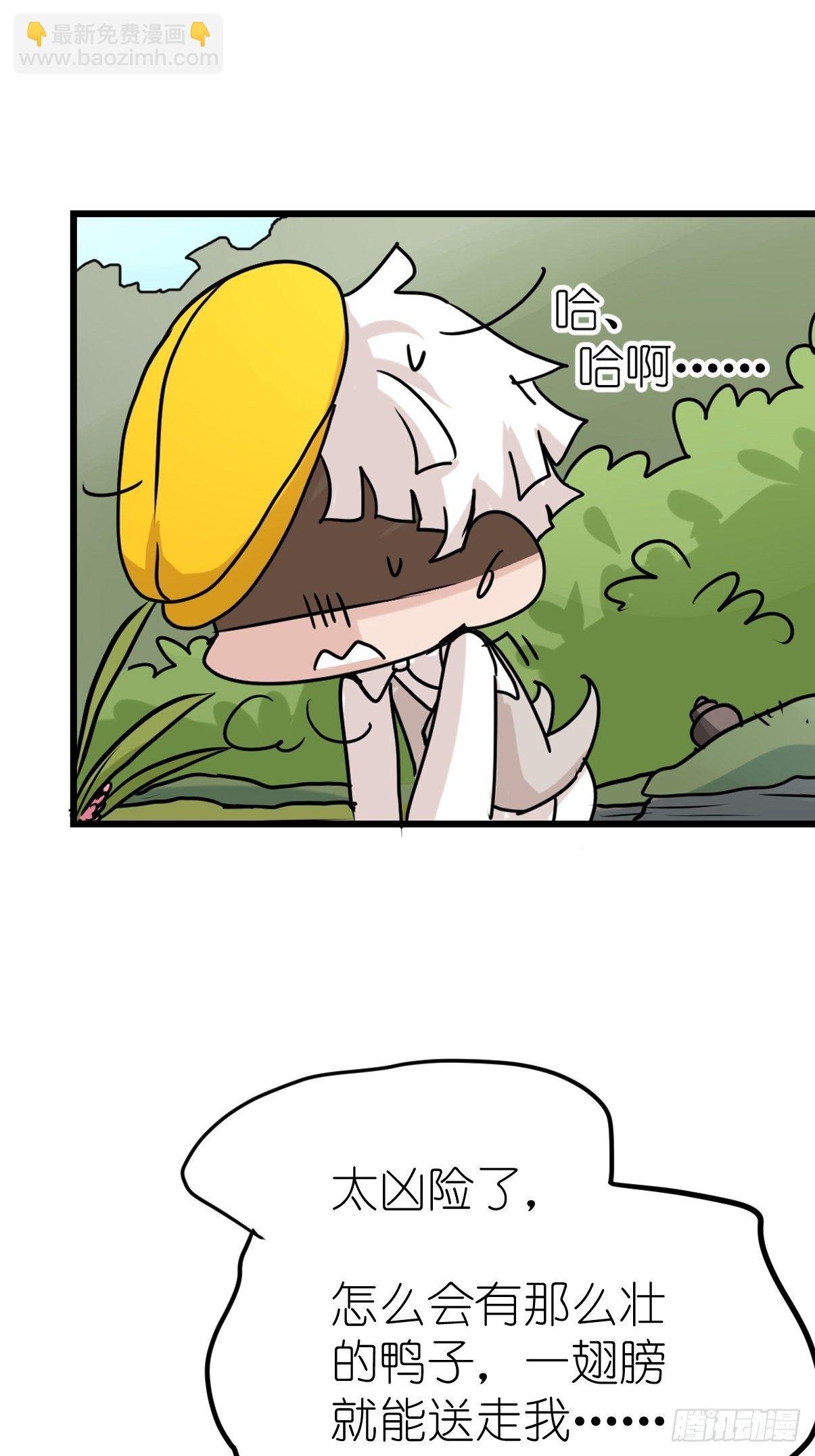 事业篇II：鸭鸭的奇妙冒险·中
