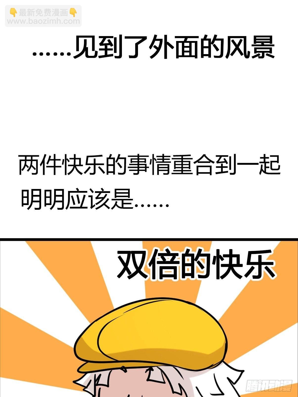 事业篇II：鸭鸭的奇妙冒险·中
