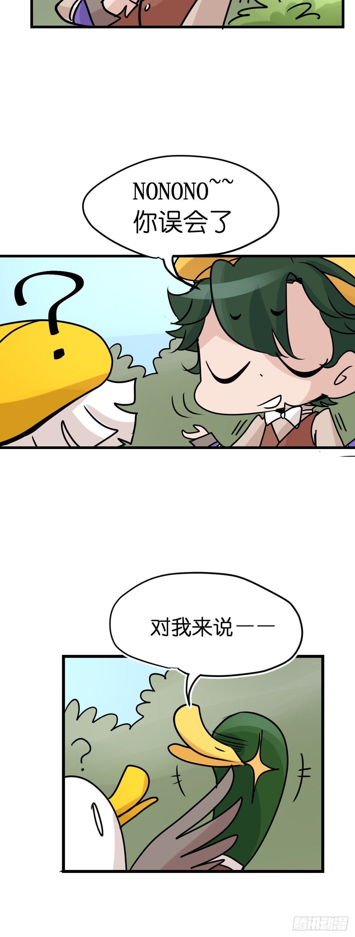 事业篇II：鸭鸭的奇妙冒险·中