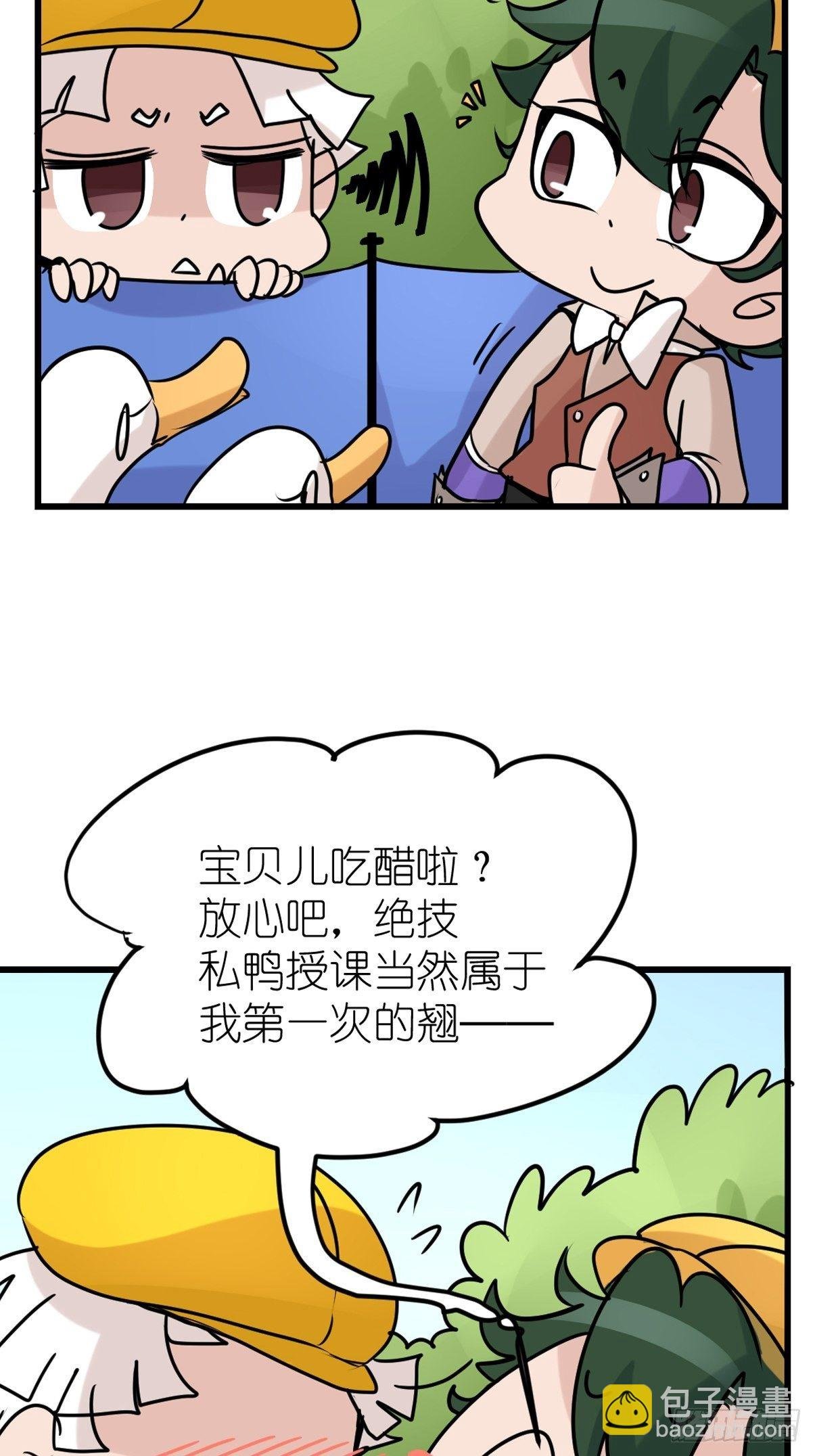 事业篇II：鸭鸭的奇妙冒险·下
