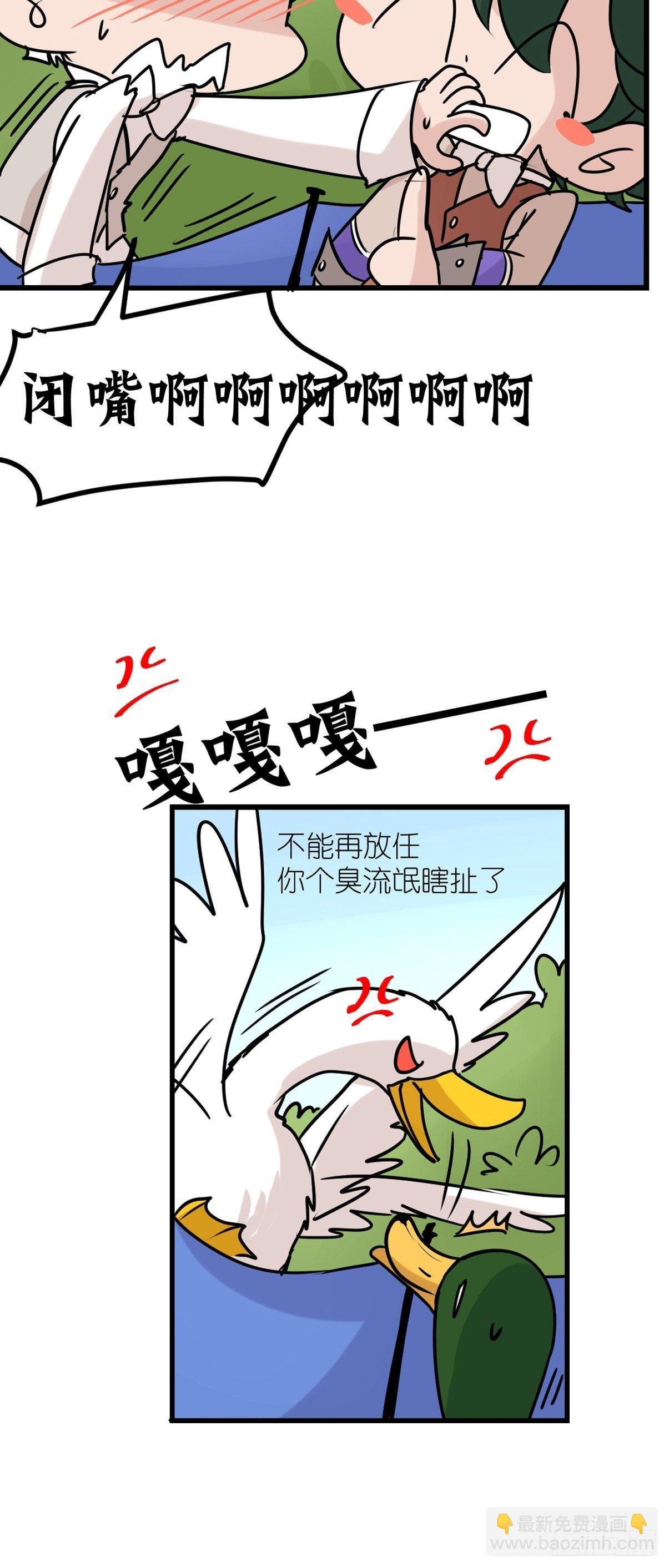 事业篇II：鸭鸭的奇妙冒险·下