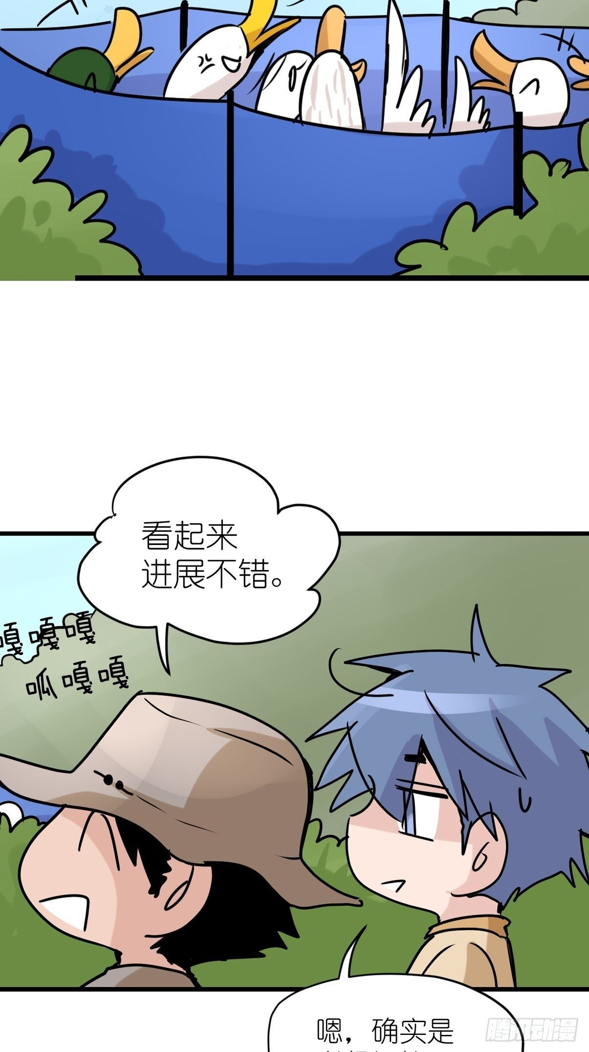 事业篇II：鸭鸭的奇妙冒险·下