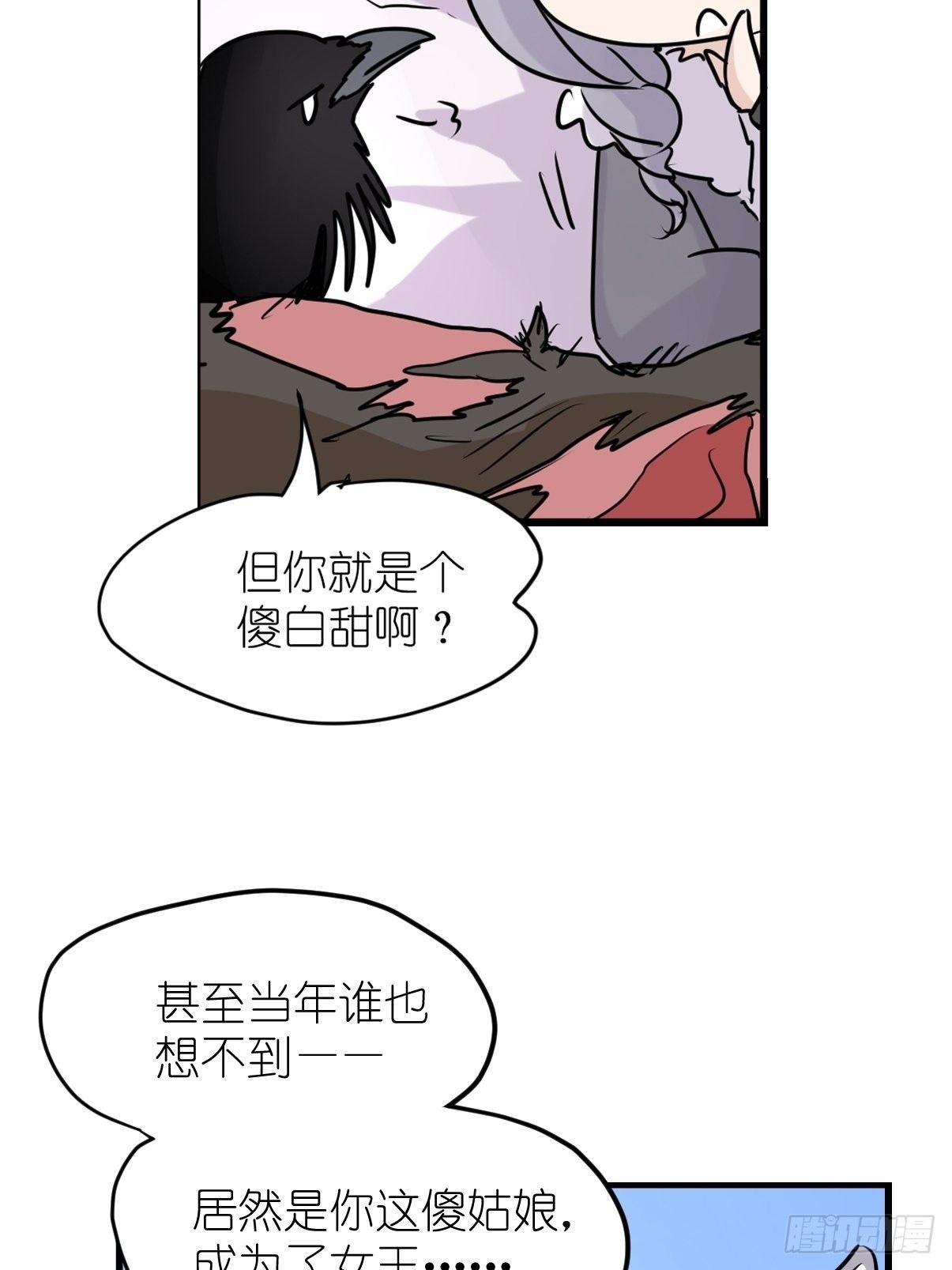 事业篇II：那个著名的故事……