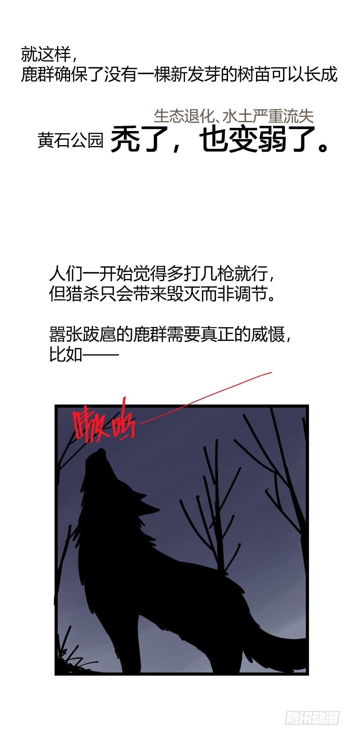 事业篇II：那个著名的故事……