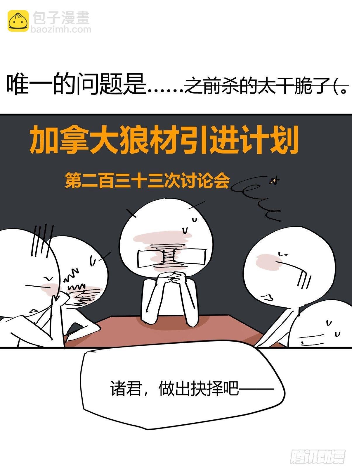 事业篇II：那个著名的故事……