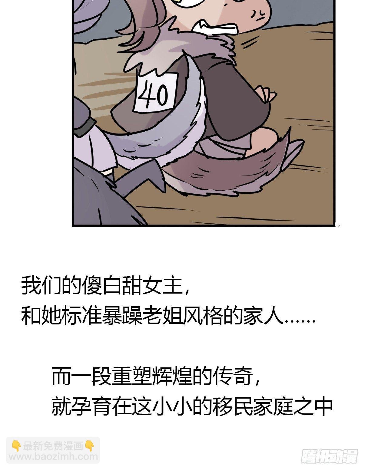 事业篇II：那个著名的故事……