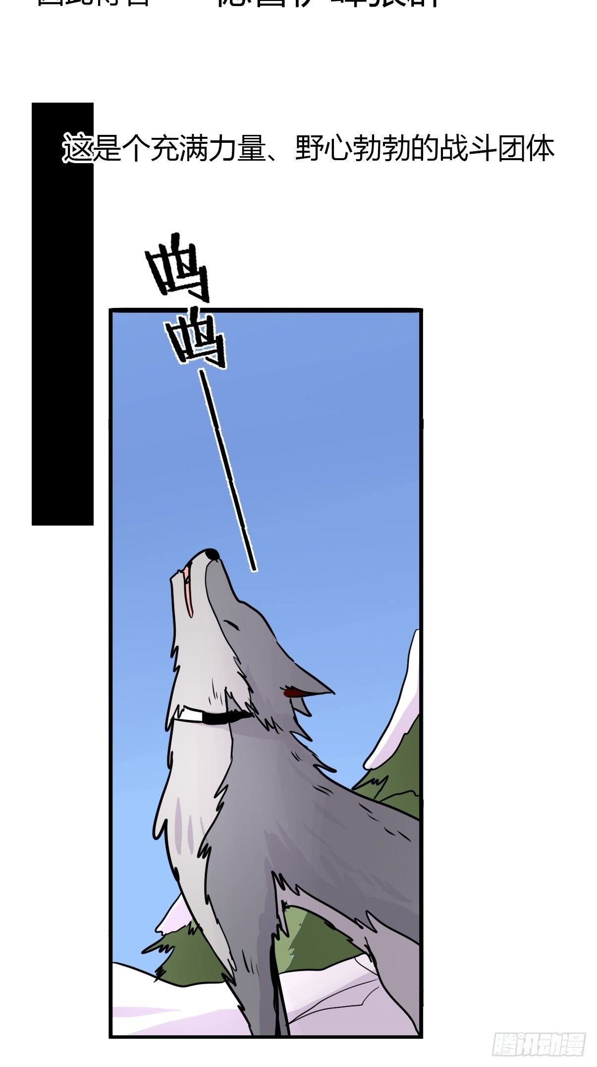 狼传奇：古老的盟约