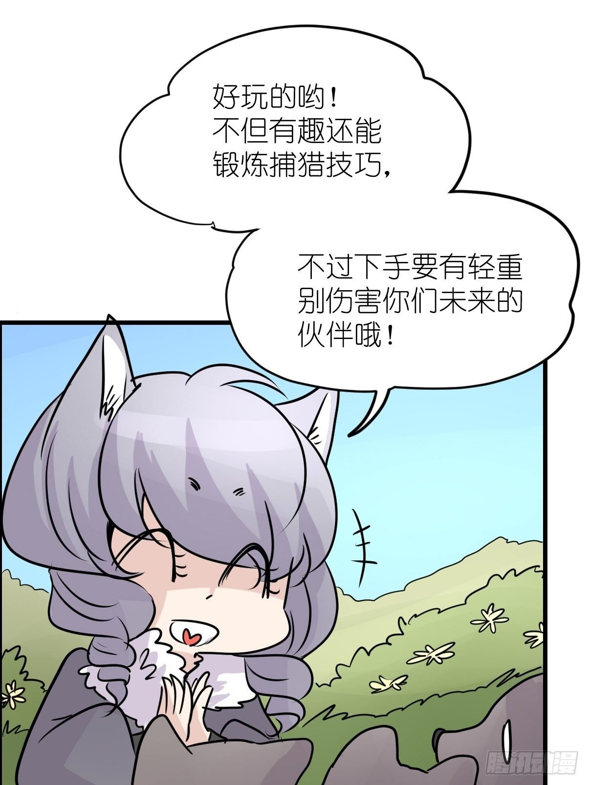 狼传奇：古老的盟约