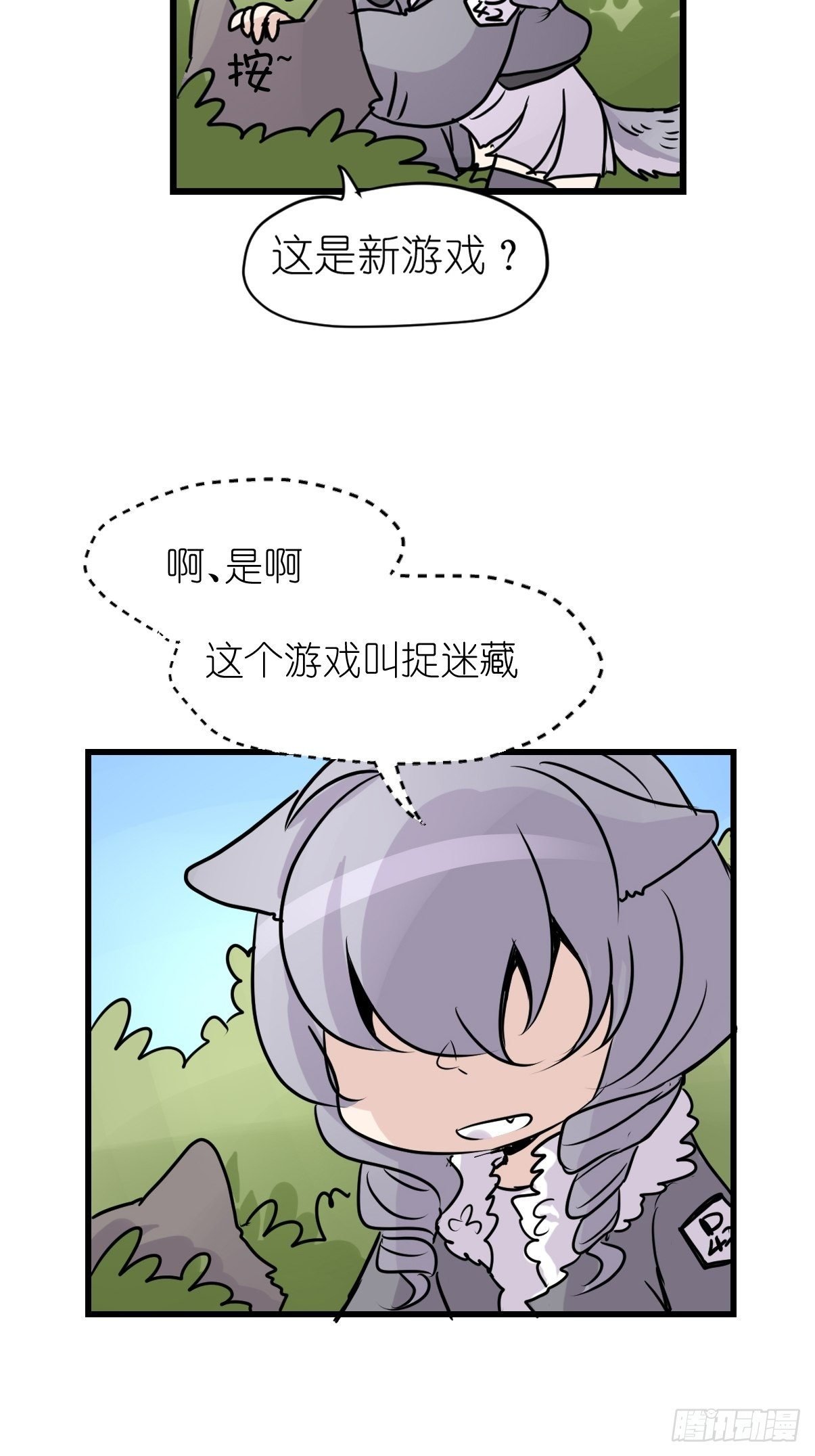狼传奇：女主角的条件
