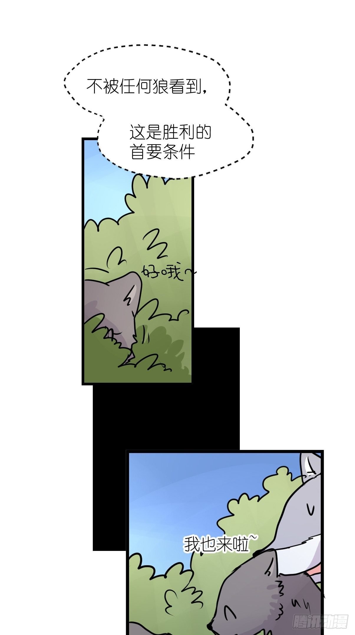 狼传奇：女主角的条件