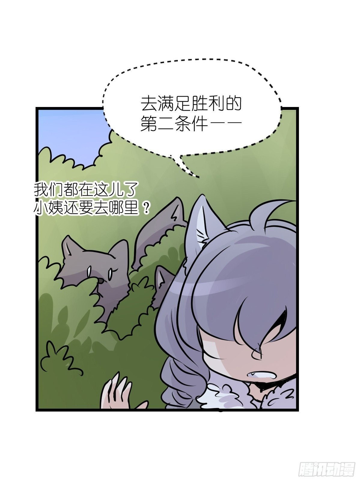 狼传奇：女主角的条件