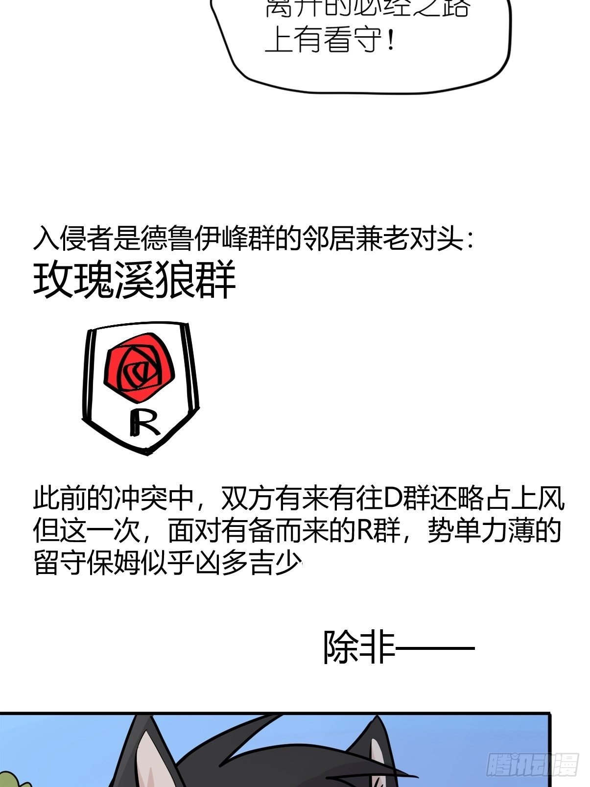 狼传奇：女主角的条件