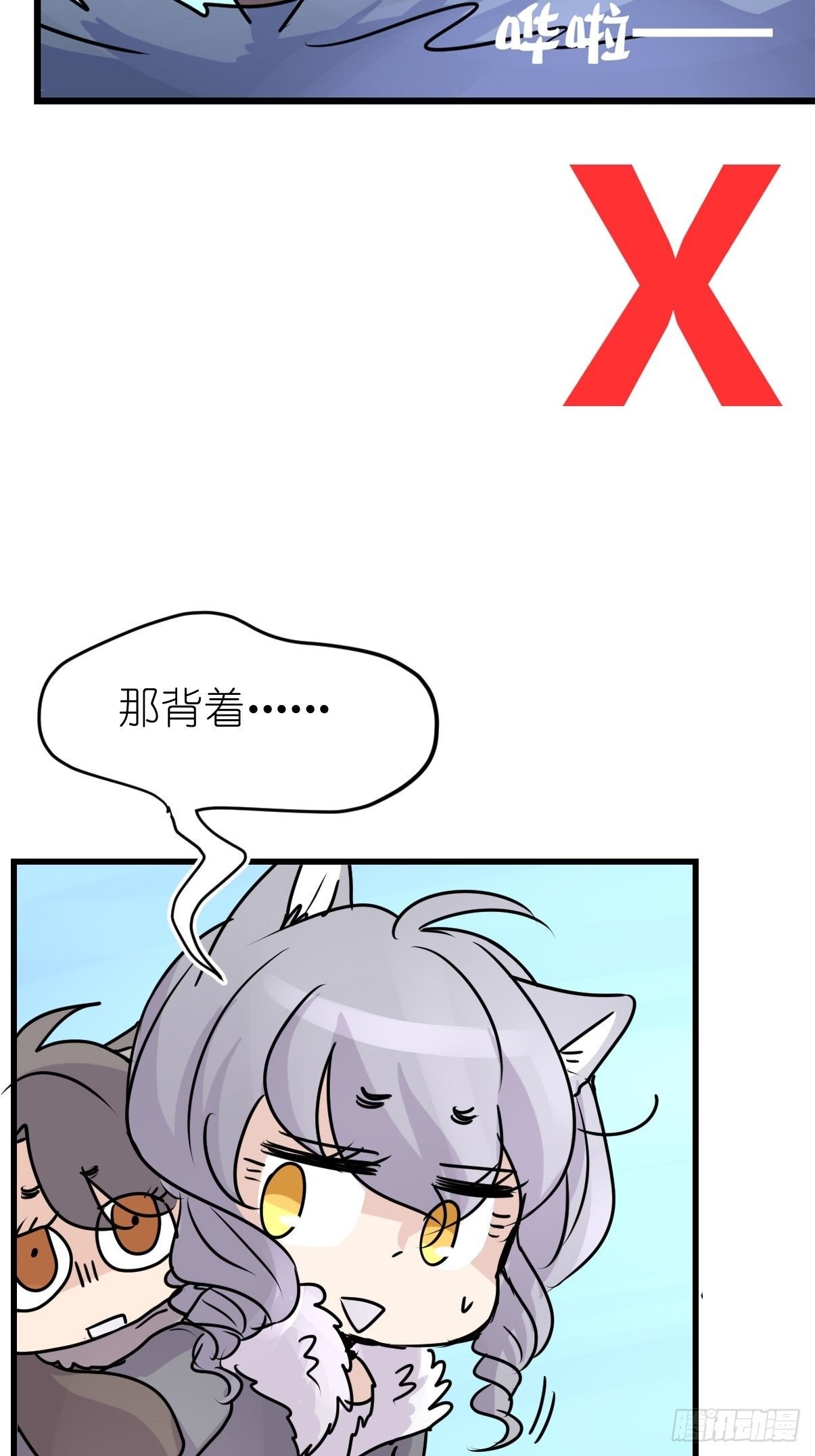 狼传奇：女主角的条件
