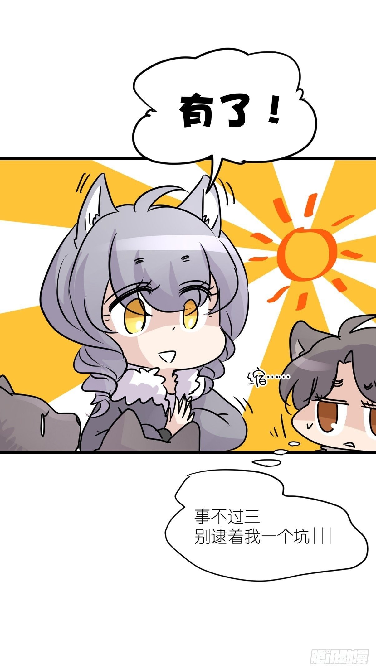 狼传奇：女主角的条件