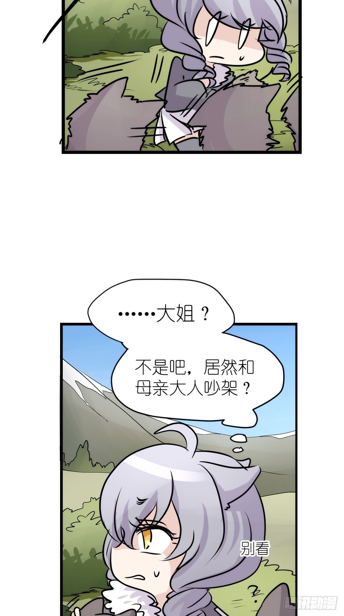 狼传奇：洗牌