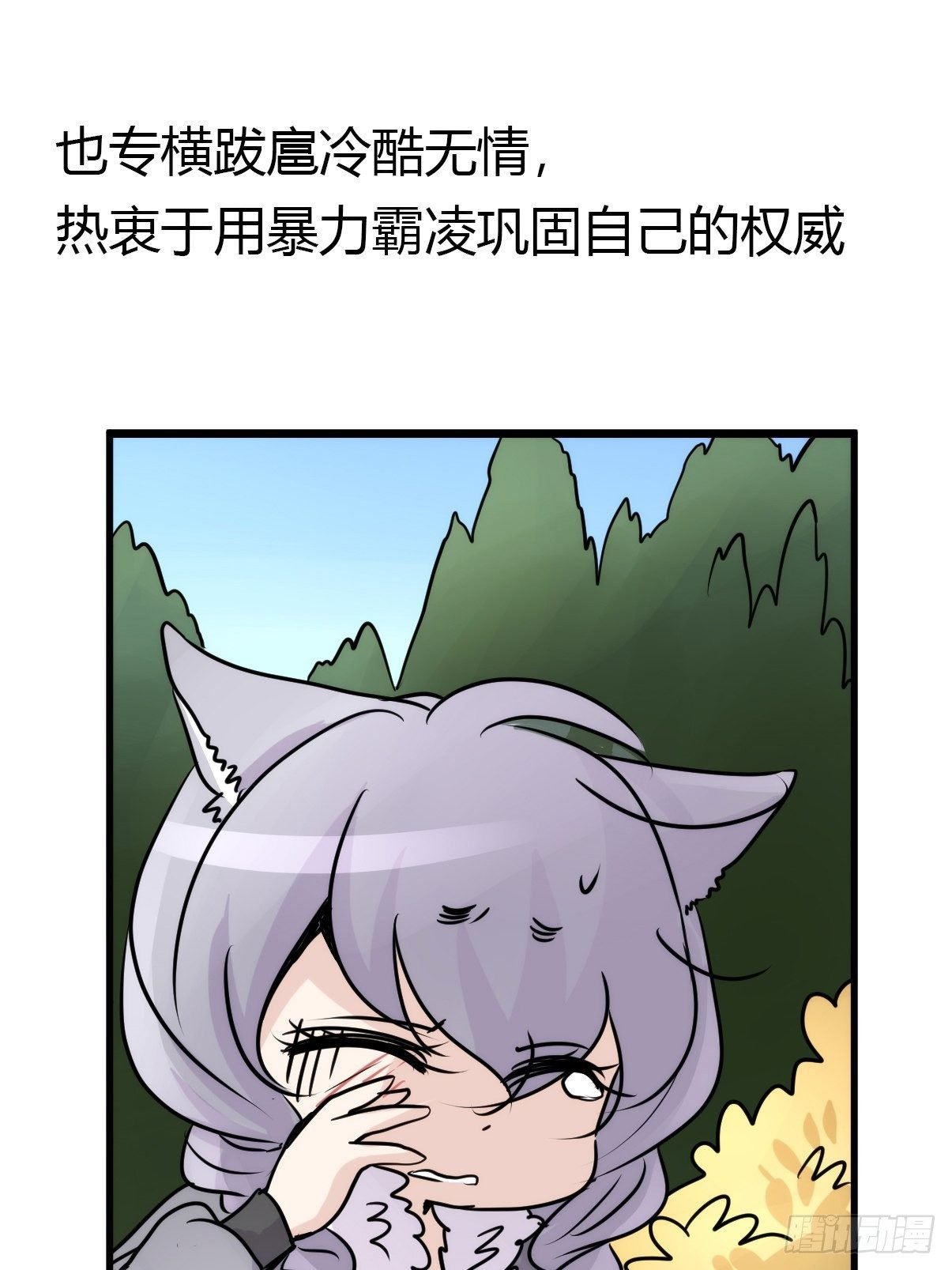 狼传奇：洗牌