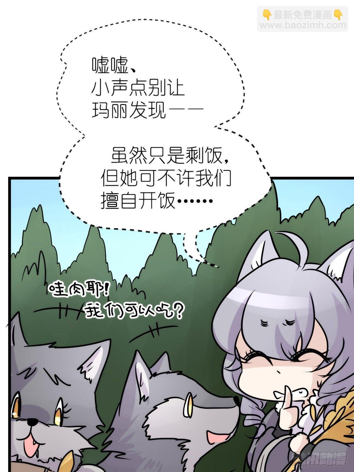 狼传奇：洗牌