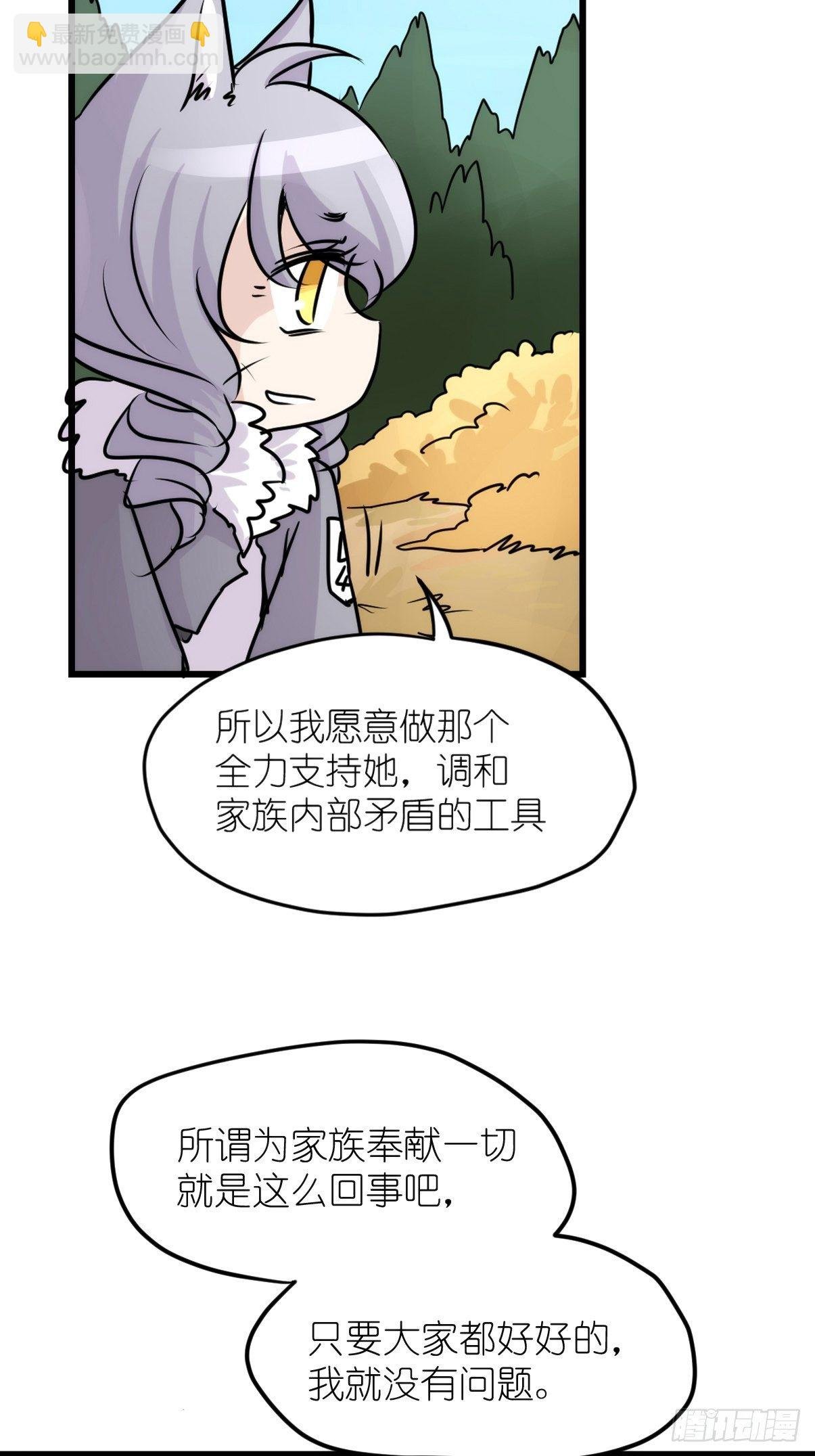 狼传奇：洗牌