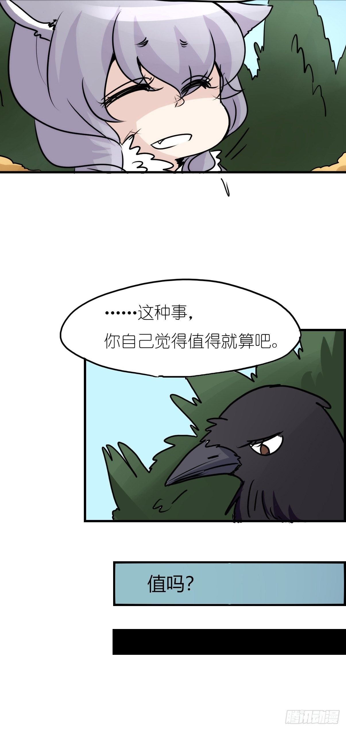 狼传奇：洗牌