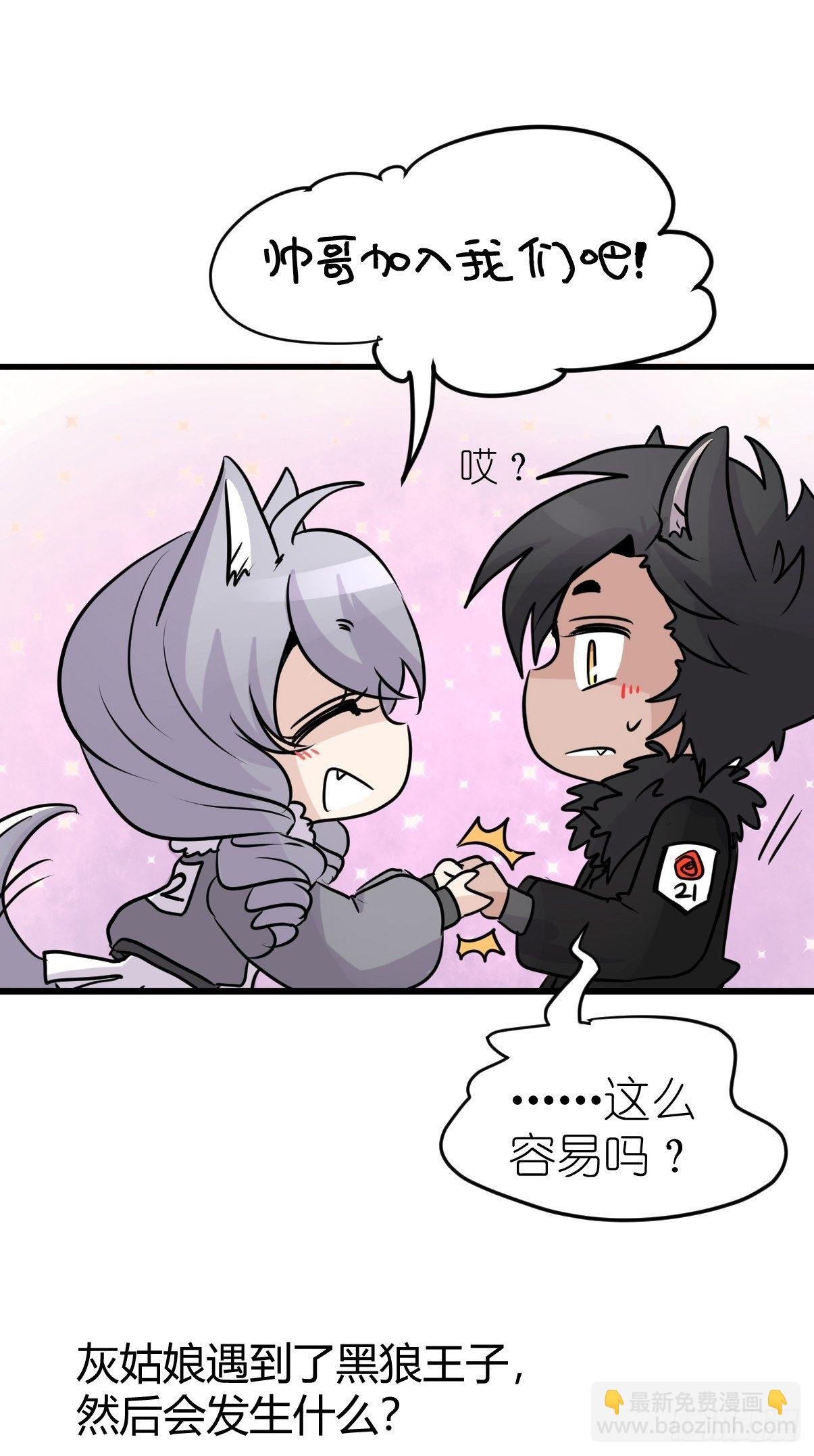 狼传奇：洗牌