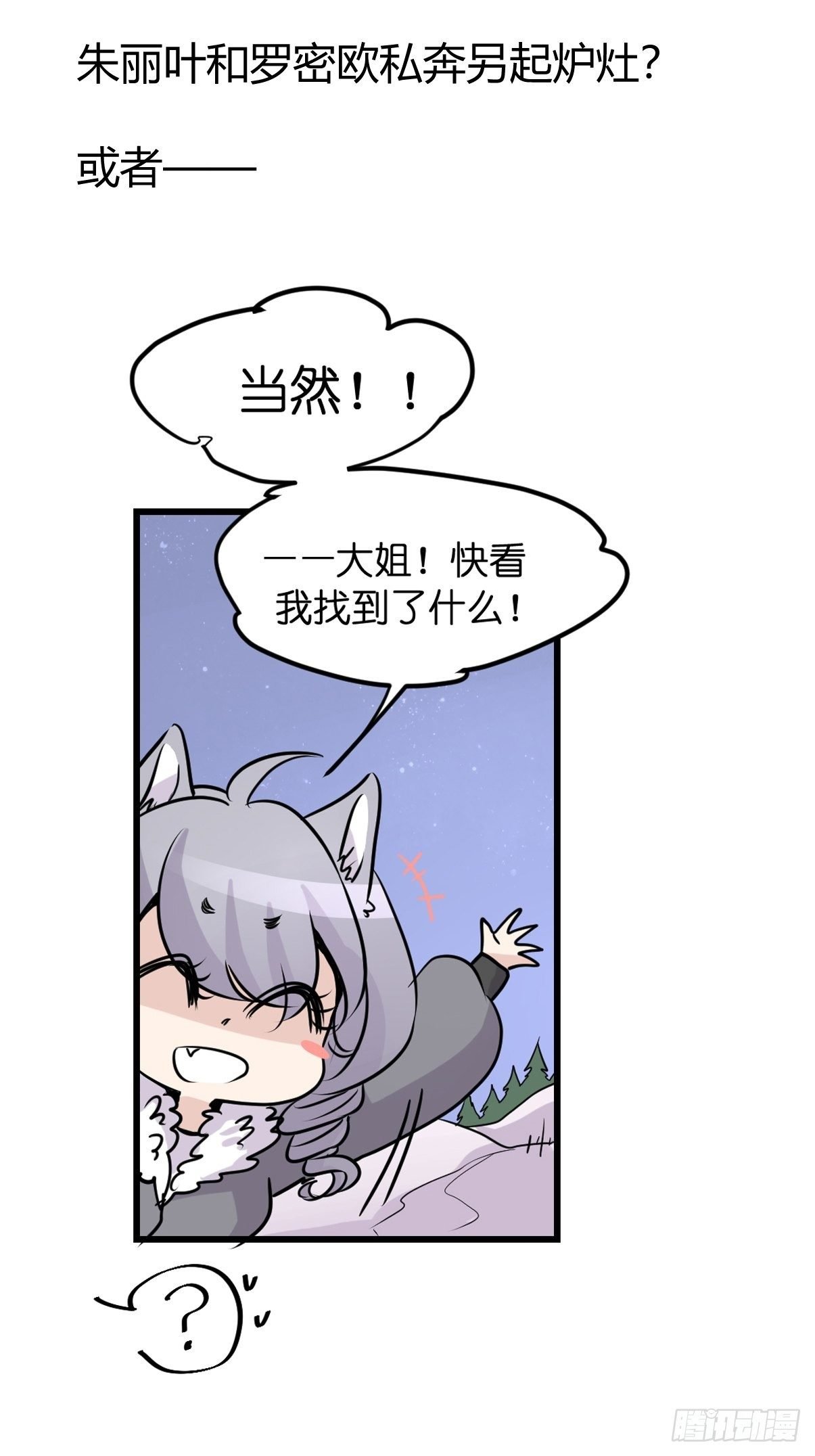 狼传奇：洗牌