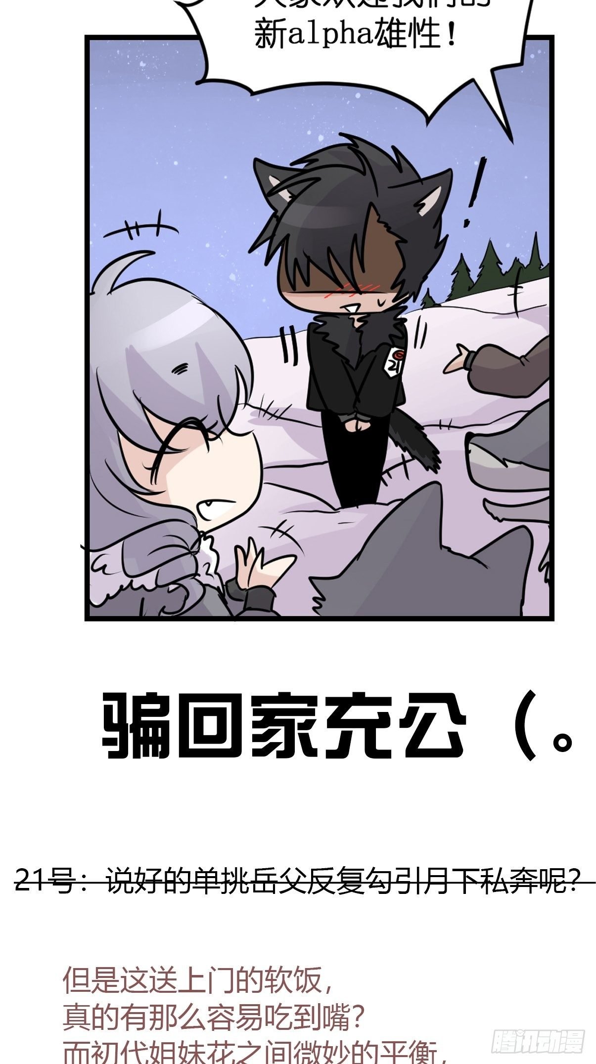 狼传奇：洗牌