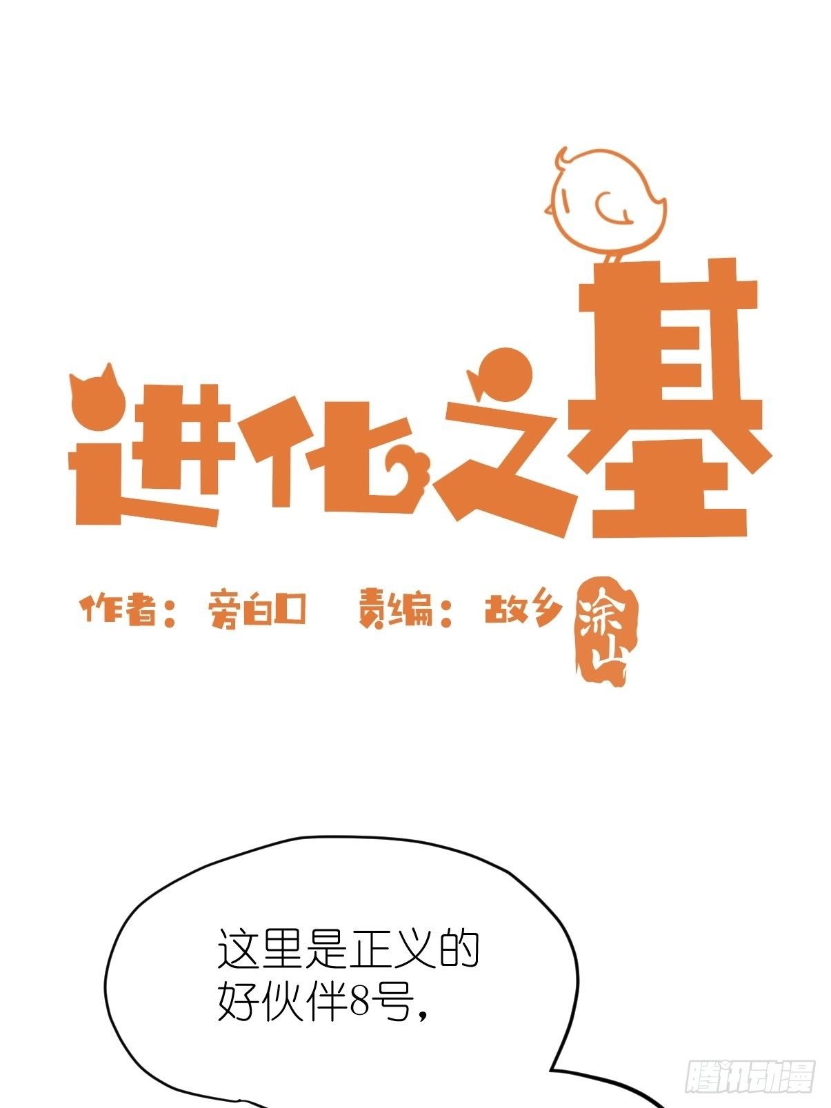 狼传奇:道路分歧