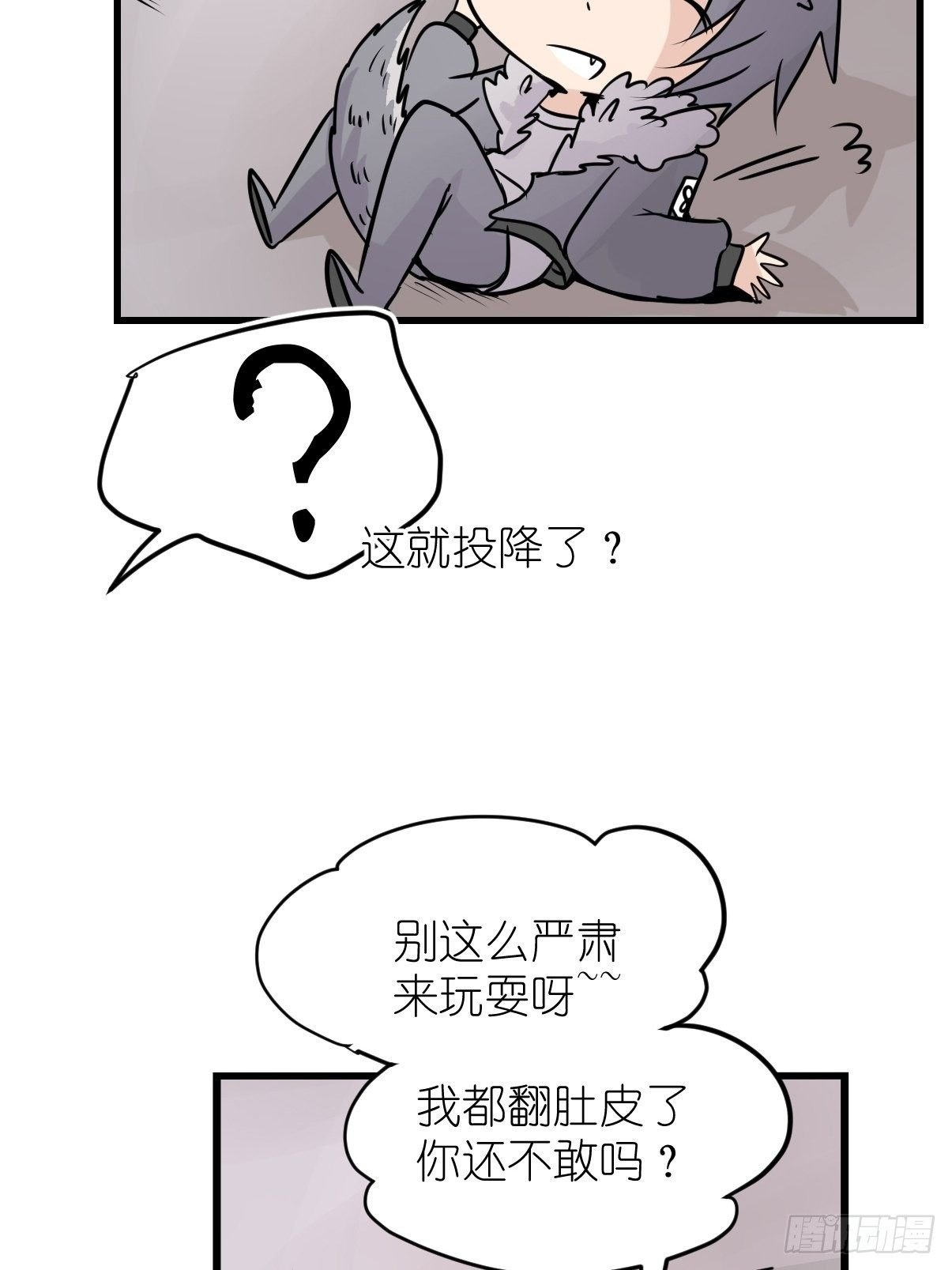 狼传奇:道路分歧