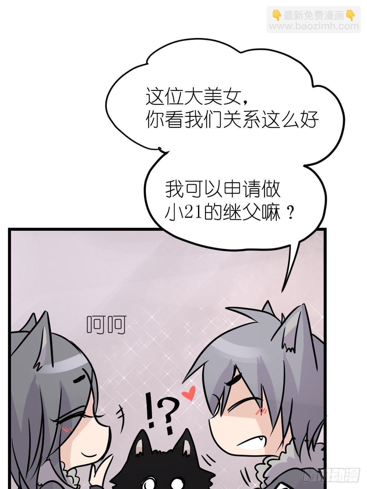 狼传奇:道路分歧