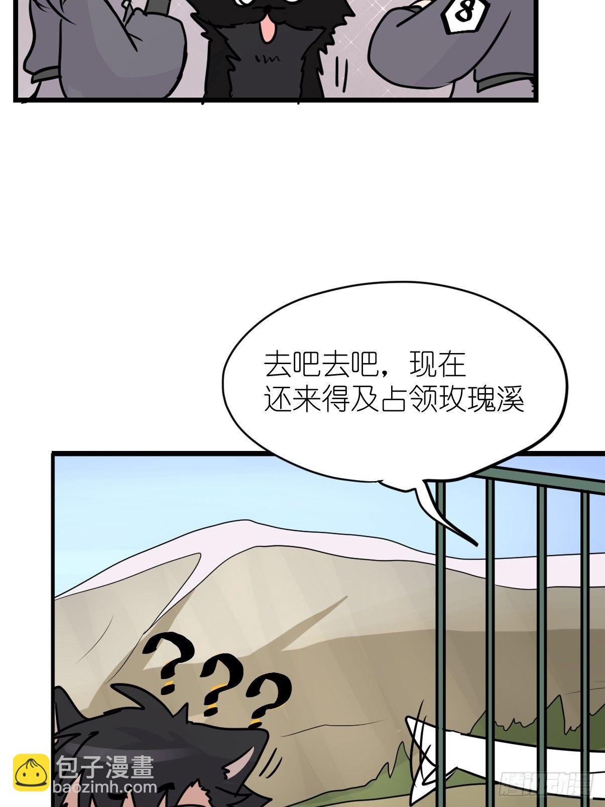 狼传奇:道路分歧