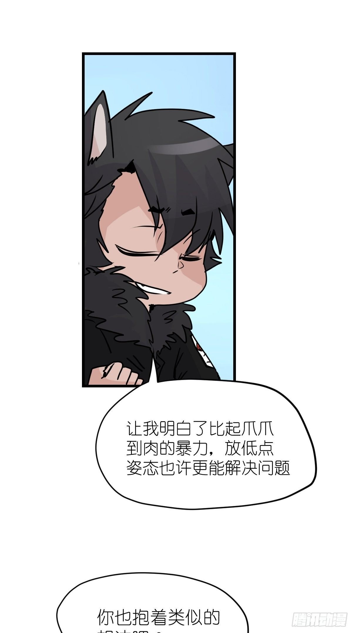 狼传奇:道路分歧