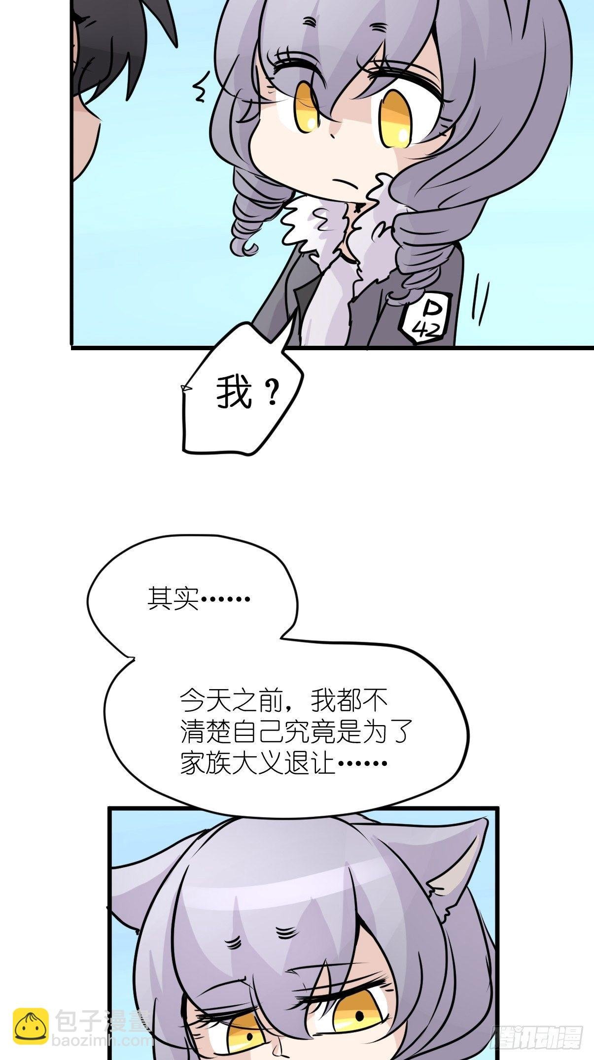狼传奇:道路分歧