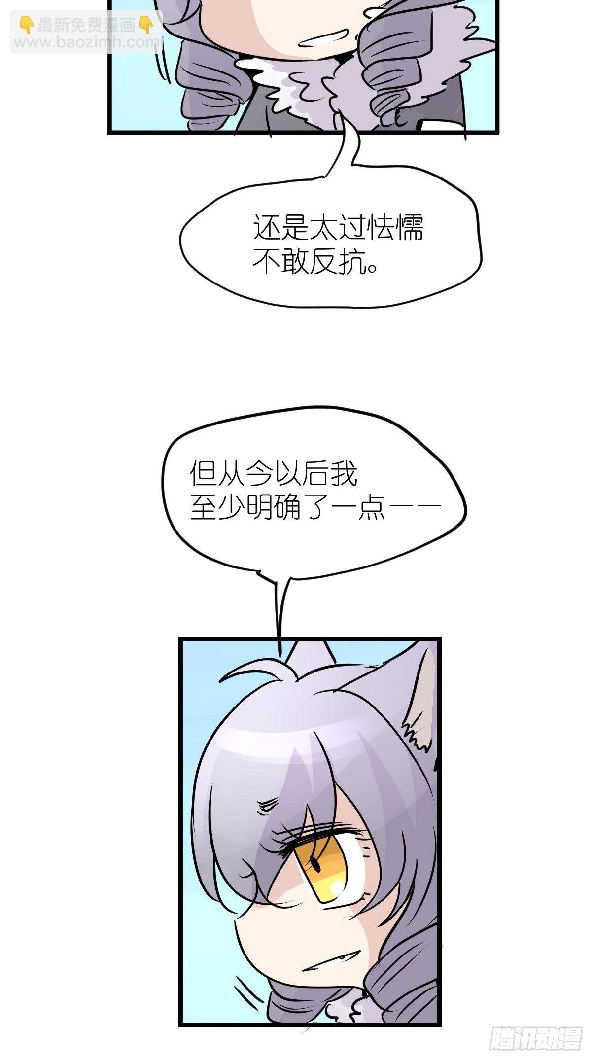 狼传奇:道路分歧
