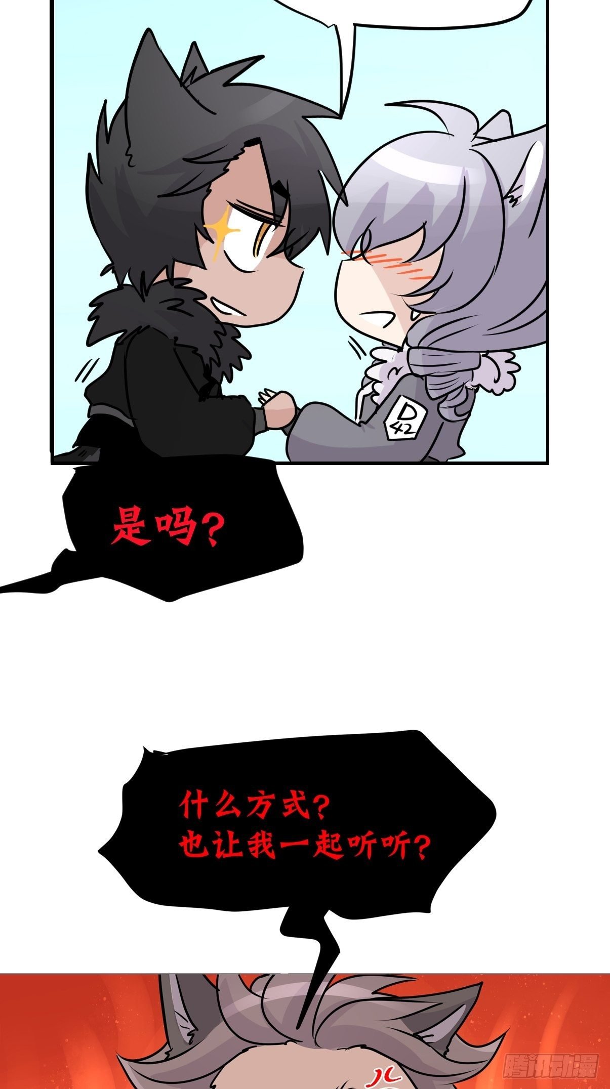 狼传奇:道路分歧