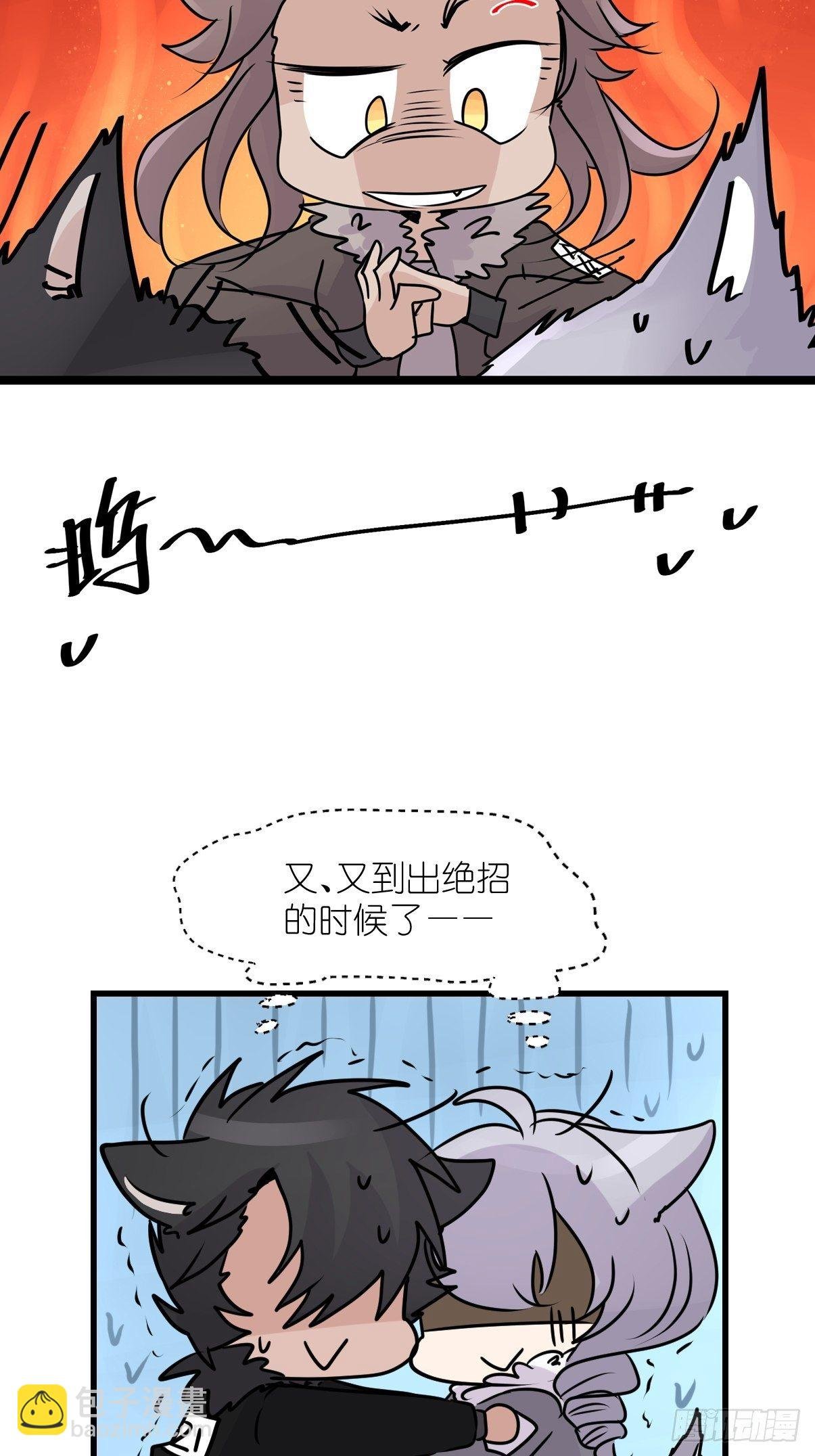 狼传奇:道路分歧