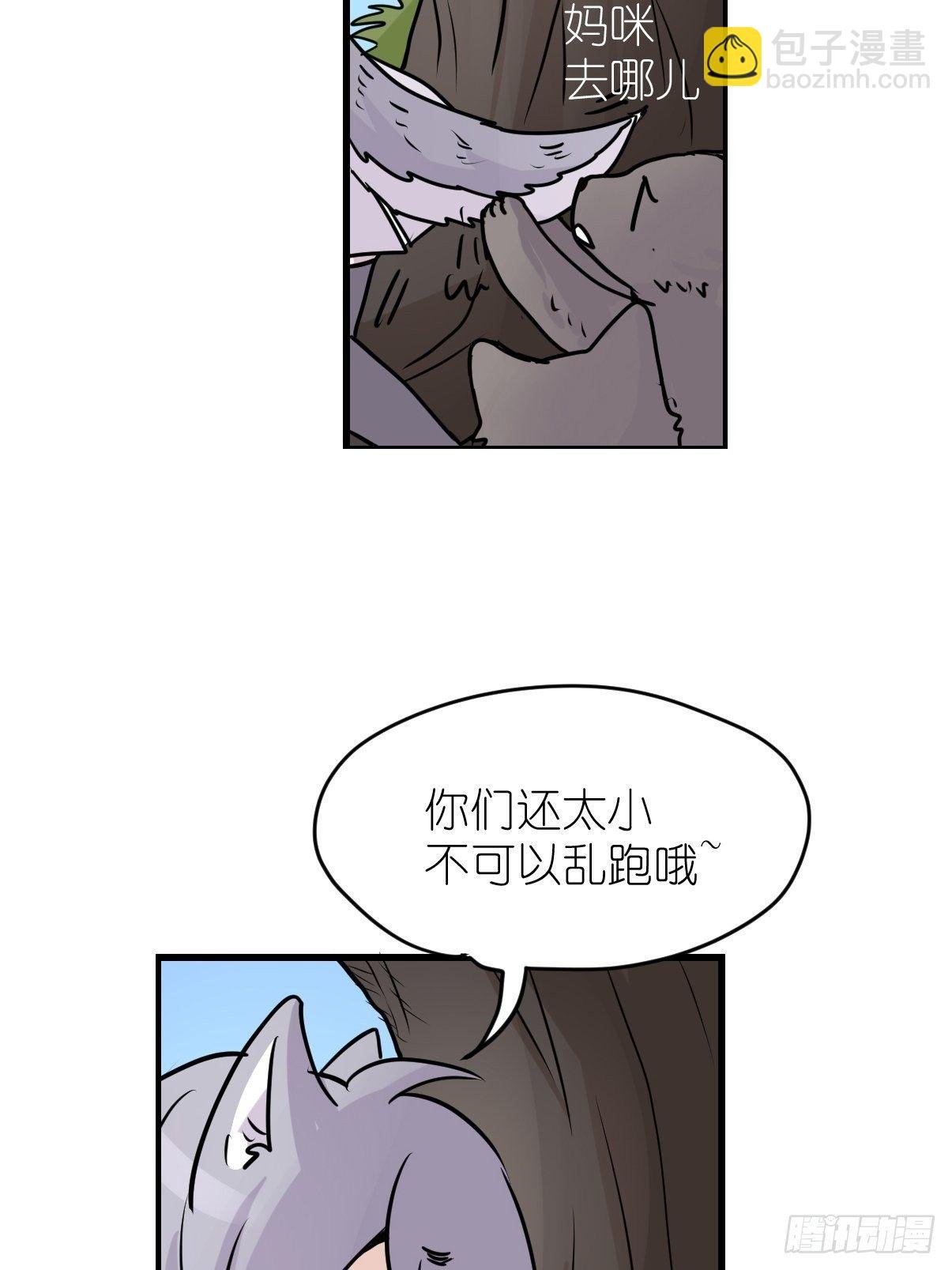 狼传奇:道路分歧