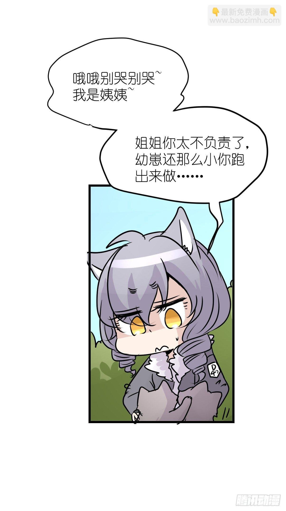 狼传奇:道路分歧